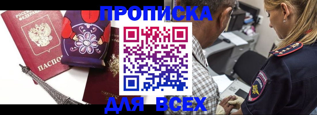 временная регистрация поиск в Каргополе