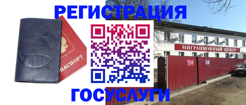 временная регистрация адрес в Каргополе