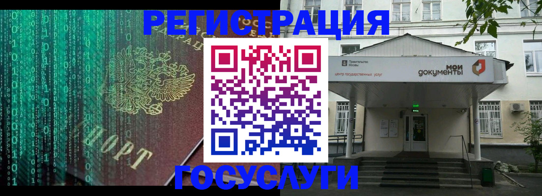 временная регистрация для школы в Каргополе