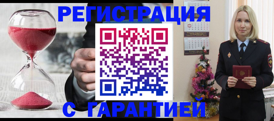 прописка для работы в Каргополе