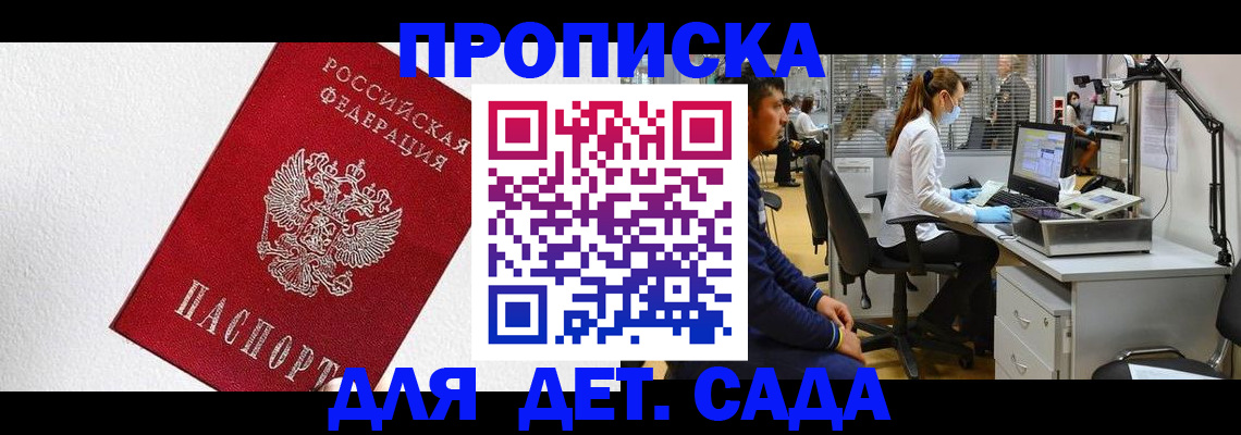 временная регистрация в Каргополе