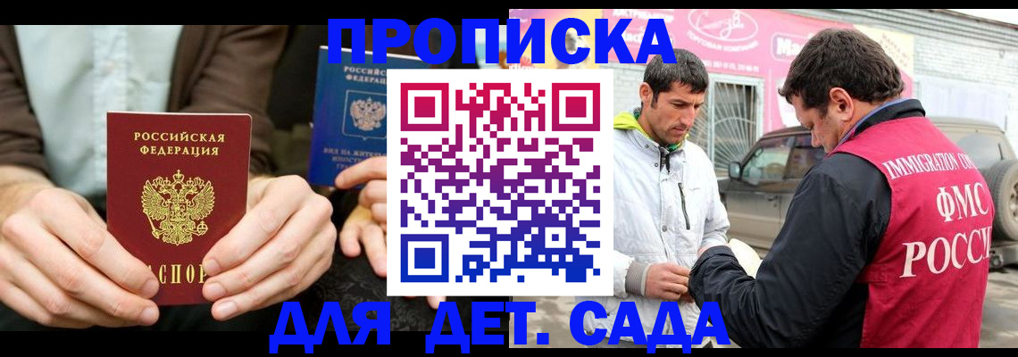 временная регистрация поиск в Каргополе